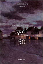 ٽ ϴ 鿡 ִ  50