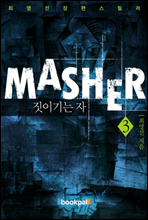 Masher 3