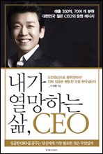  ϴ  CEO