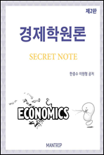 п Secret Note