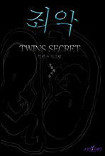 [պ] Twins Secret ˾ (2)