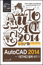 AutoCAD 2014   