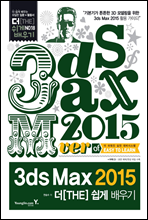 3ds Max 2015   