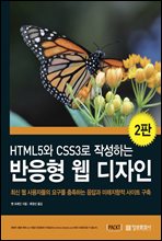 HTML5 CSS ۼϴ    (2)